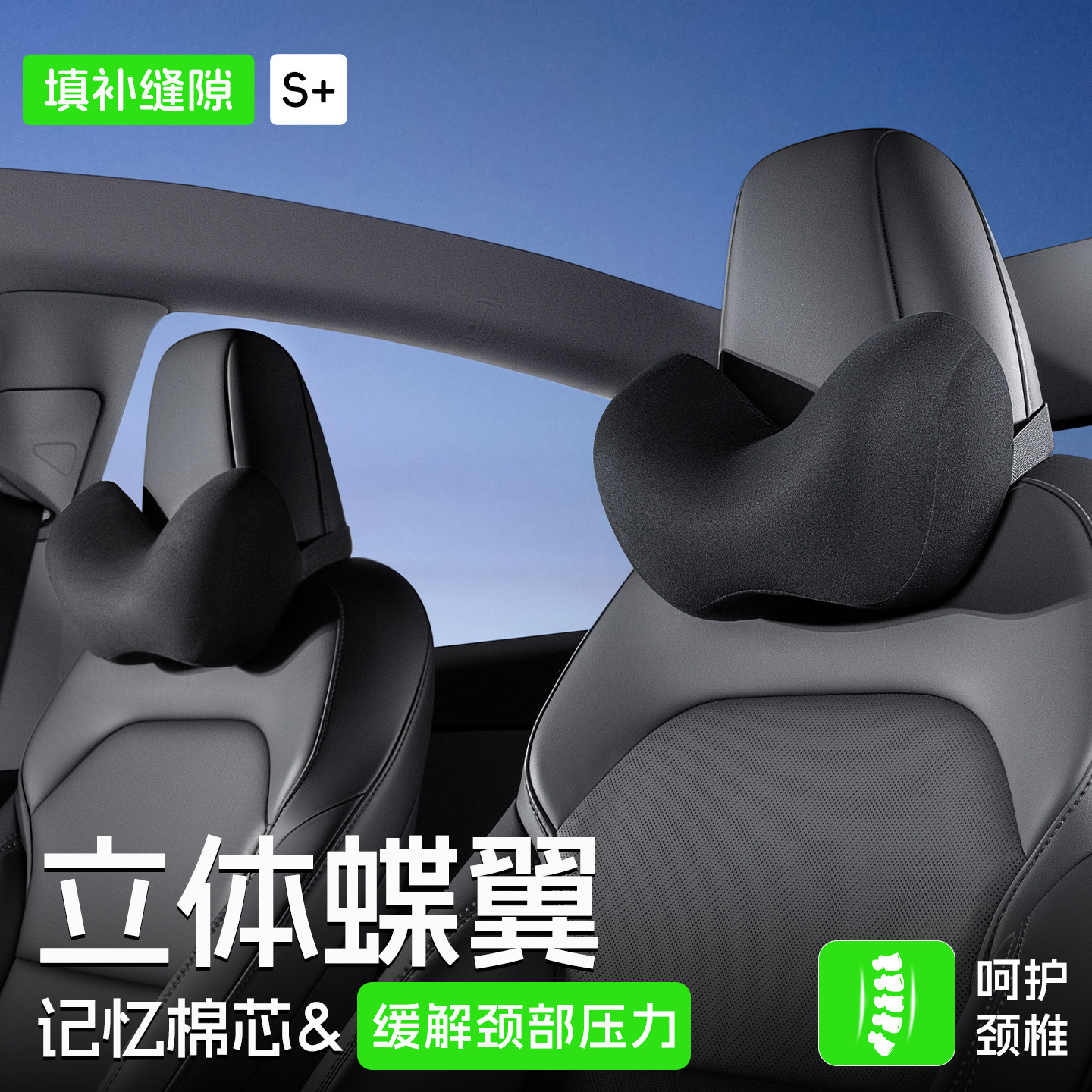 汽车头枕新款车用护颈枕司机开车用主驾驶座椅靠枕特斯拉车载枕头