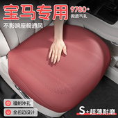 530汽车座垫夏季 x3三系五系i3 通风透气座椅套 适用宝马坐垫x1