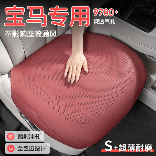 适用宝马坐垫x1/x5/x3三系五系i3/530汽车座垫夏季通风透气座椅套