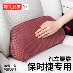 保时捷腰靠卡宴macan帕拉梅拉Taycan911汽车护腰靠垫腰垫座椅腰托