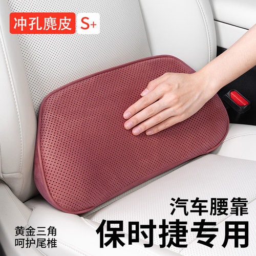 保时捷腰靠卡宴macan帕拉梅拉Taycan911汽车护腰靠垫腰垫座椅腰托