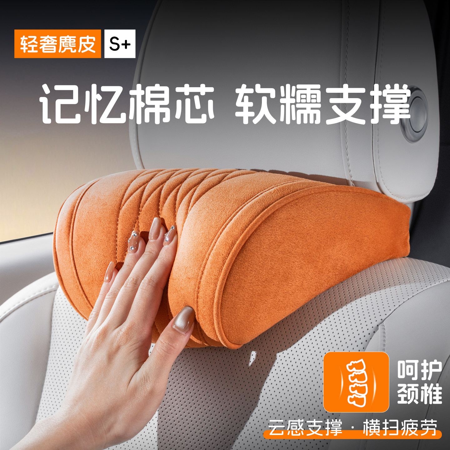 汽车头枕护颈枕车用靠枕主驾驶座椅颈枕开车护颈靠头枕腰靠车枕头