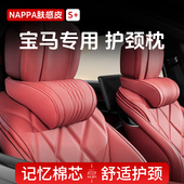 适用宝马头枕火山红汽车护颈枕x5 x1三系五系i3车用座椅靠枕头
