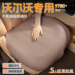 s60专用座垫xc60夏季 透气座套车座椅用品 s90 沃尔沃汽车坐垫xc60