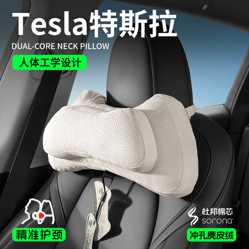 特斯拉头枕modely焕新y/model3YL汽车护颈枕车用颈部靠枕车载枕头