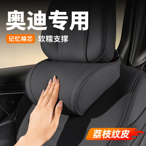 奥迪a6l头枕a4l/a3/q3/q5l汽车护颈枕开车用主驾驶靠枕车载靠枕头