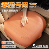 b10 c11 t03 零跑坐垫c10 c16夏季 通风透气汽车座垫座椅座套用品