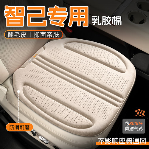 智己ls6坐垫ls9/l6四季通用汽车座垫夏季通风透气驾驶单座椅座套