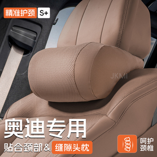 q5l q3汽车护颈枕车载靠枕车用颈枕座椅腰靠 a4l 奥迪头枕a6l