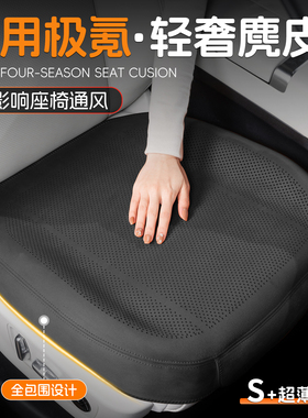 极氪001坐垫7x/9x/x007gt冬季毛绒汽车座垫车载后排座椅座套用品