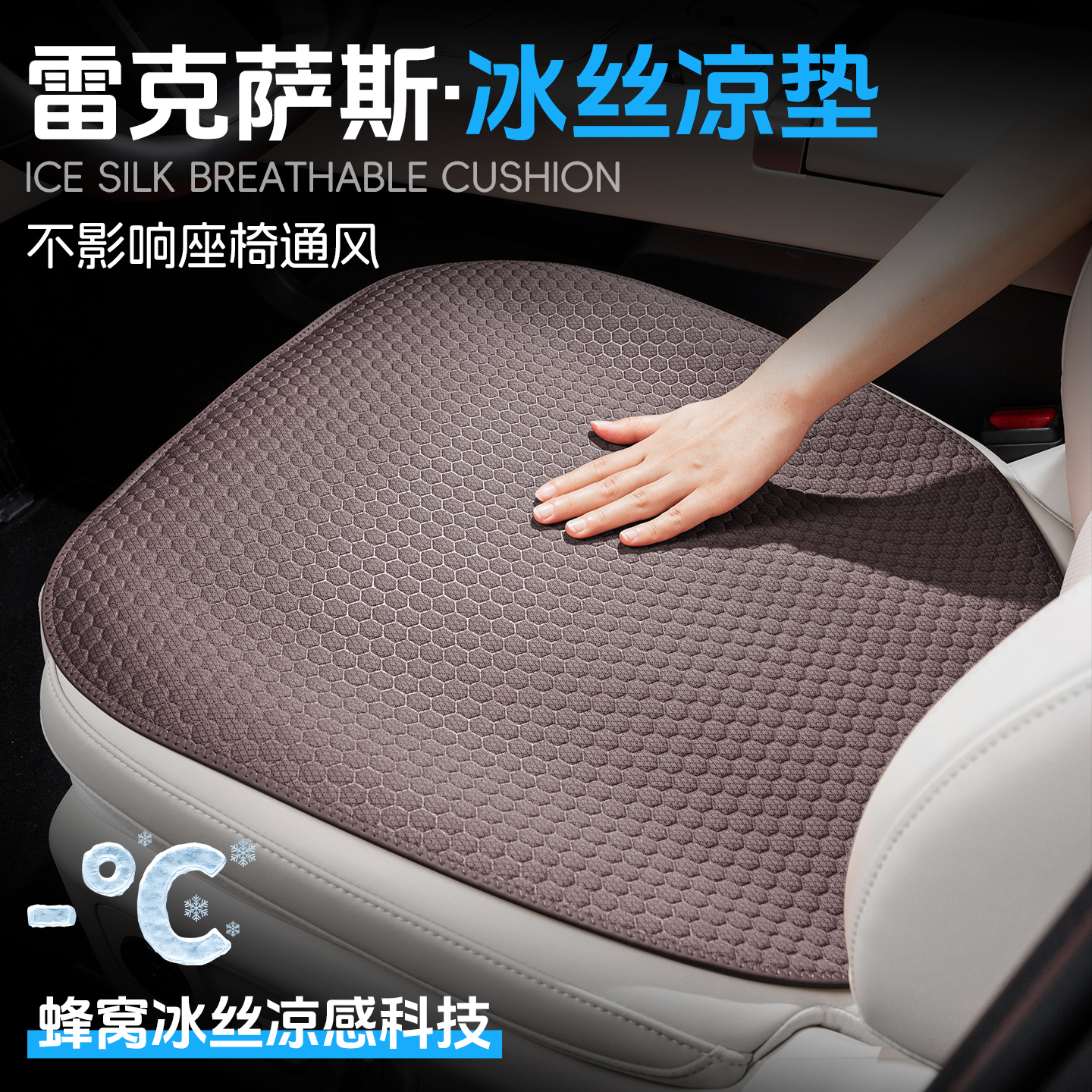 适用雷克萨斯冰丝坐垫es200/es300h/rx300汽车通风透气夏凉座垫套