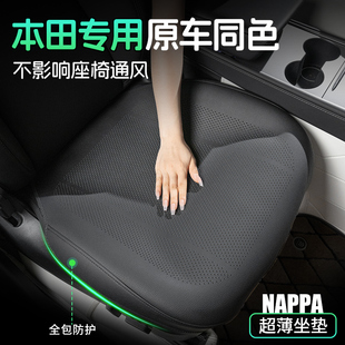适用本田夏季坐垫crv雅阁思域皓影凌派XRV后排座椅座套通风座垫子