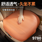 通风透气后排车座垫 主驾驶真皮座椅座套四季 2025新款 汽车坐垫夏季