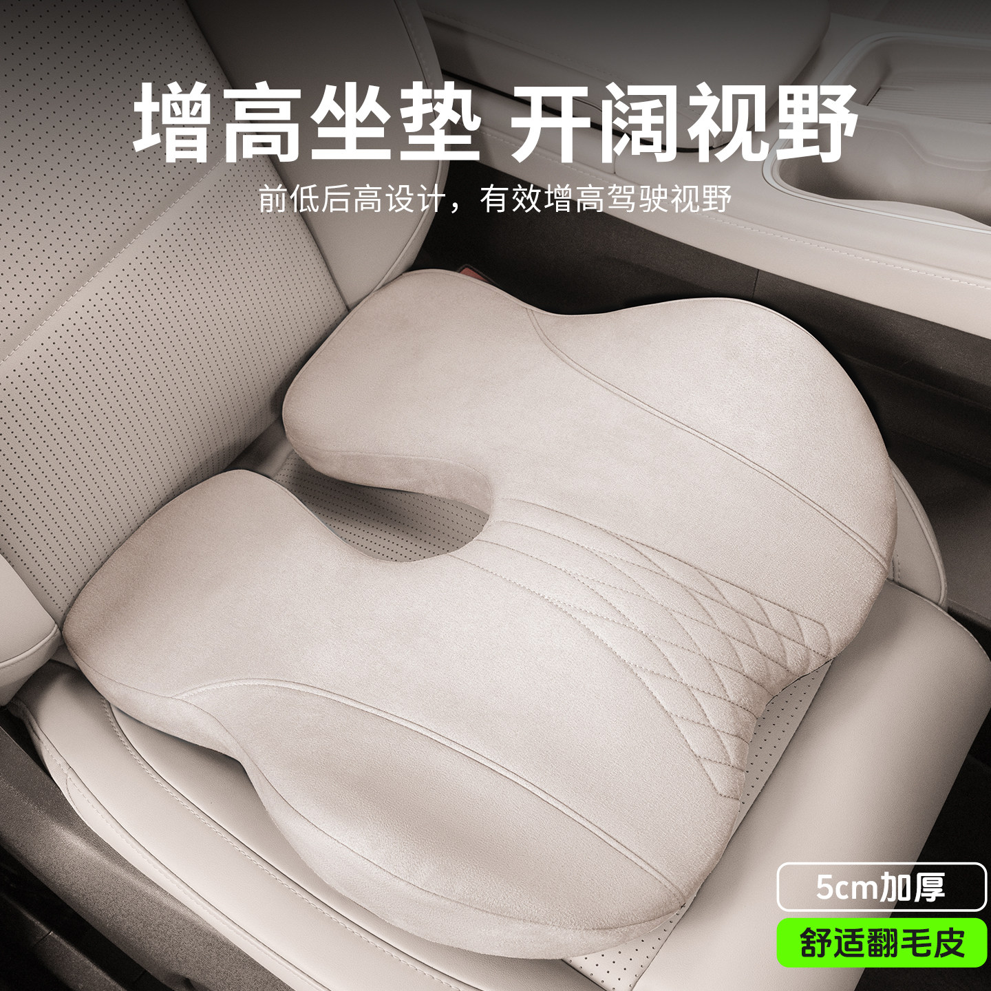 新款汽车坐垫车载主驾驶增高座垫四季通用小个子女士司机座椅垫子,汽车用品/电子/清洗/改装,通用座套/座垫,淘宝优惠券,粉丝福利购,淘宝优惠卷