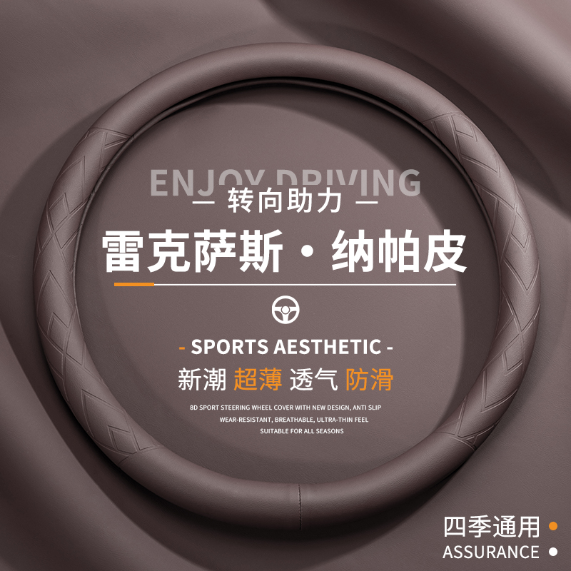 雷克萨斯方向盘套es200 es300h rx350 nx260 ct200真皮超薄车把套
