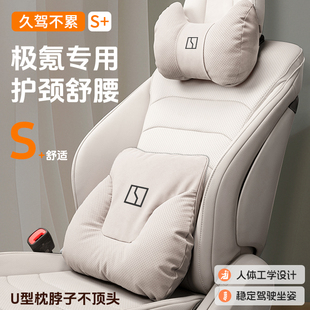 适用极氪头枕汽车护颈枕001 7x 007gt 009驾驶座椅开车用靠枕枕头
