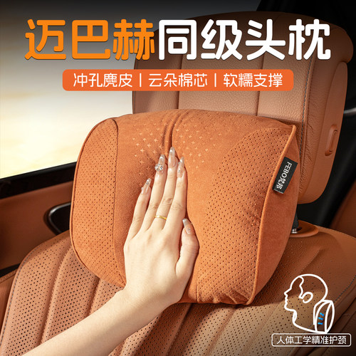 新款汽车头枕护颈枕车内靠头枕开车用靠垫车载主驾驶座椅颈椎枕头