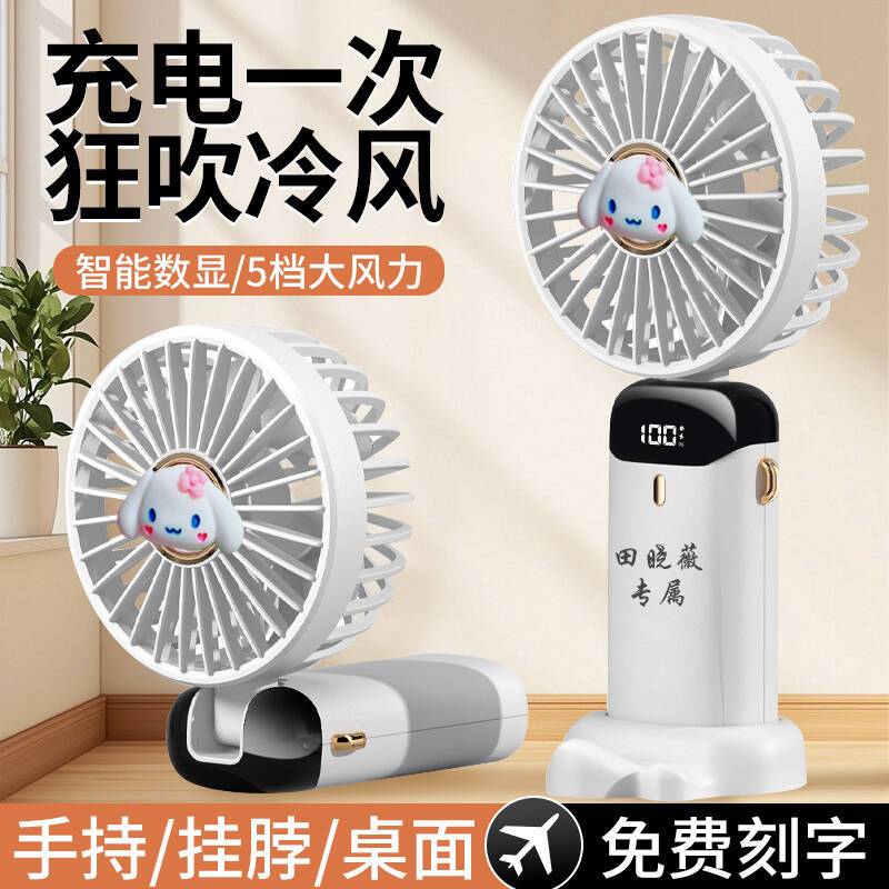 【支持定制】夏季爆款手持小风扇多功能数显迷你折叠风扇便携式