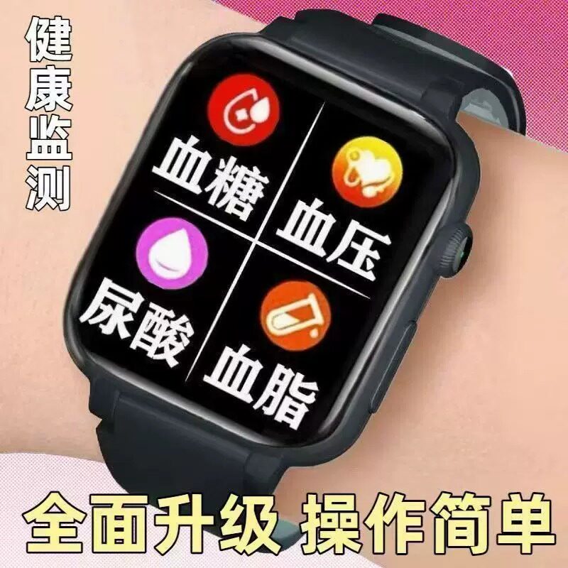 青潮2025新款进口精准血压血智能腕表