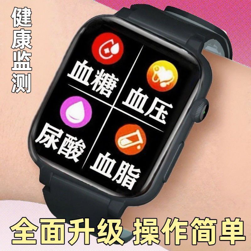 2025新款进口精准血压血糖尿酸智能手表心率监测中老年老人手环