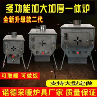 新型升级柴火炉家用燃煤炭取暖烧炕室内外做饭烧烤多功能返烧一体