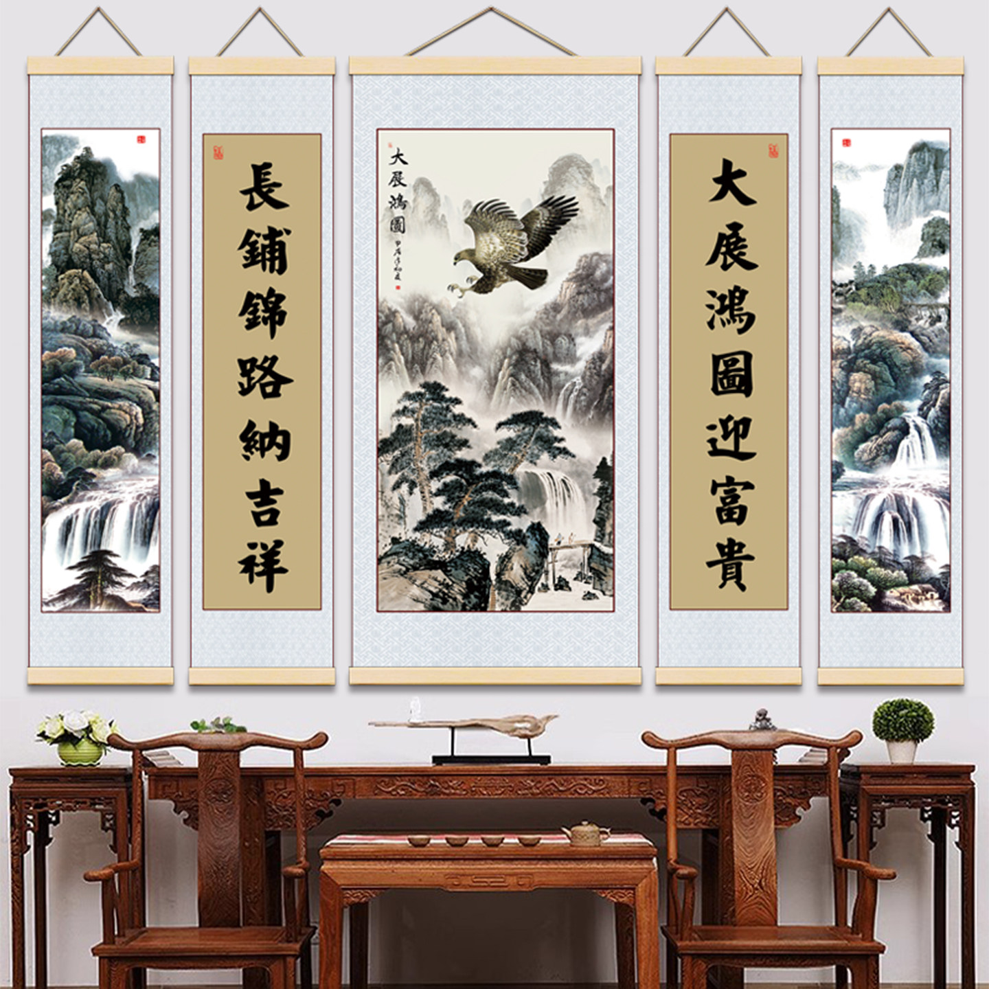 新中式农村堂屋中堂画客厅大展鸿图五联布艺卷轴实木山水挂画国画