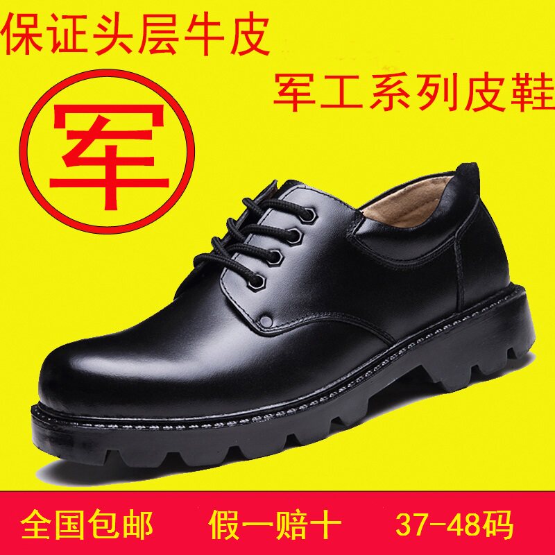 部队劳保鞋真皮男鞋牛皮工作鞋大头保安鞋军工皮鞋休闲鞋男工装鞋