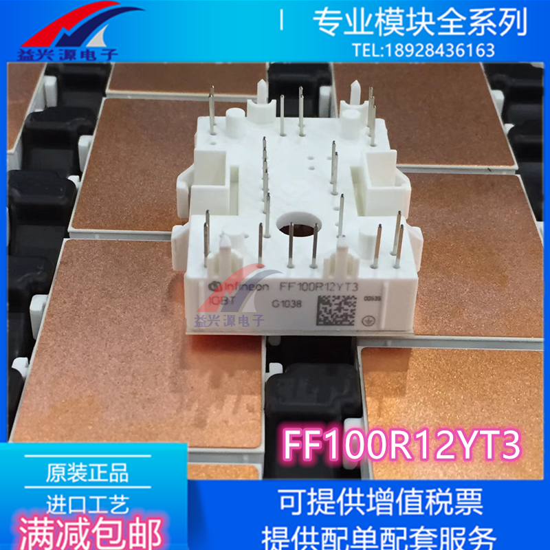 全新正品 FP15R12KE3 FP10R06KL4 FF100R12YT3 FF75R12YT3 咨询