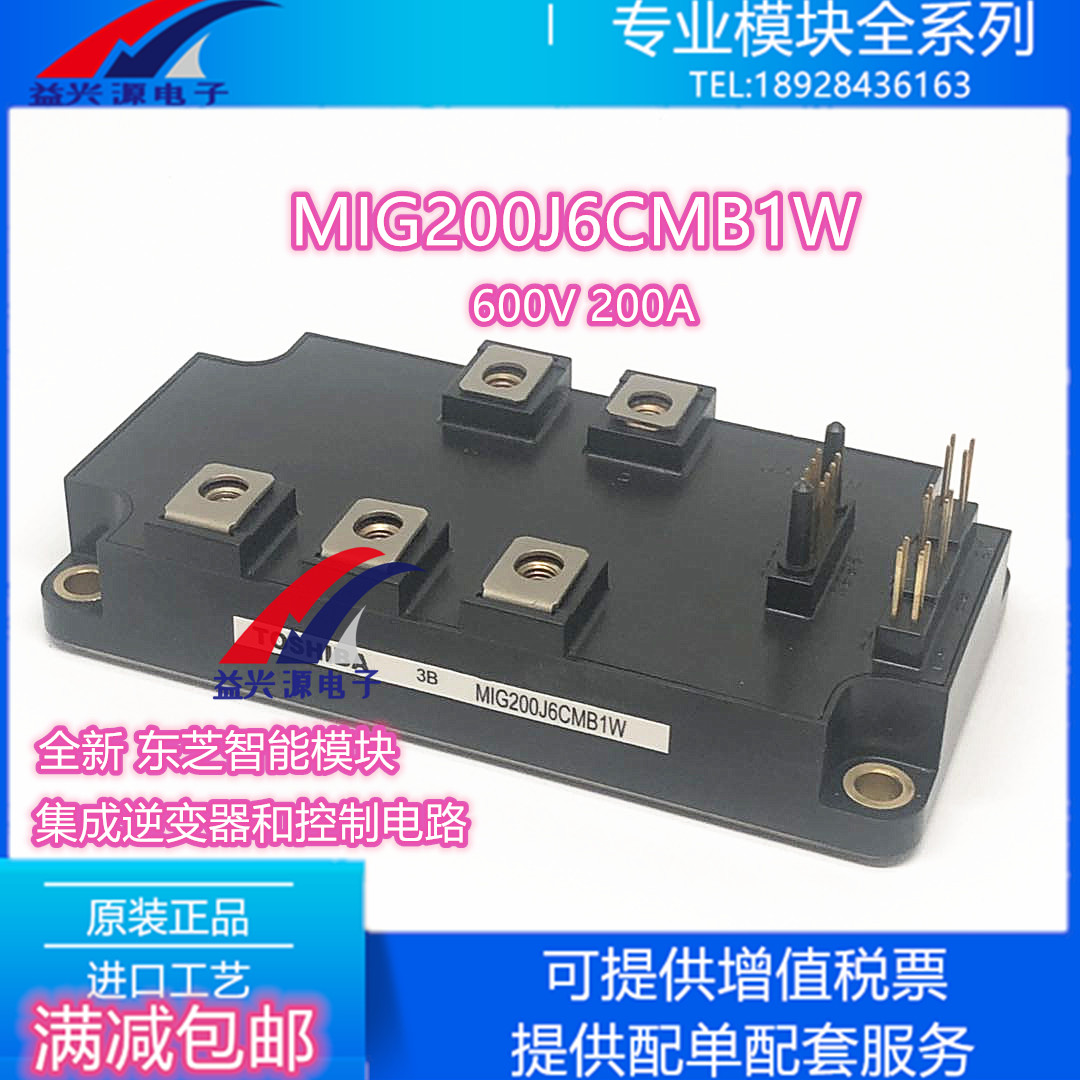 全新 MIG200J6CMB1W MIG150J6CSB1W MIG200J7CSAOA 原装进口