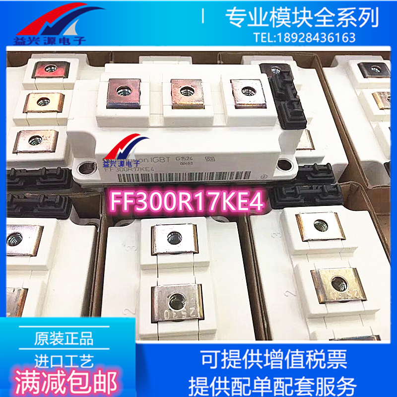 FF300R17KE3 FF300R12KT4 FZ400R12KS4 IGBT模块 咨询FF300R17KE4