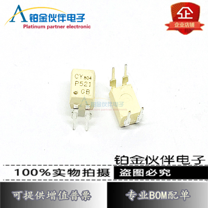 P521 进口 TLP521-1GB TLP521-1 光耦 DIP4 IC  光电 耦合器