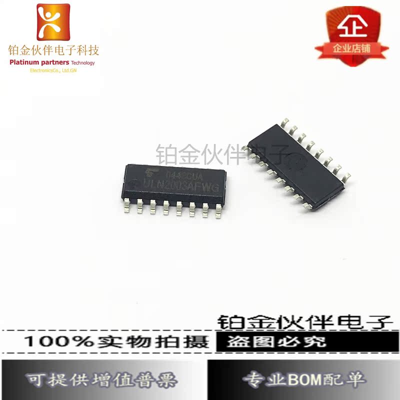 原装正品 贴片 ULN2003AFWG SOIC-16 达林顿晶体管 驱动芯片