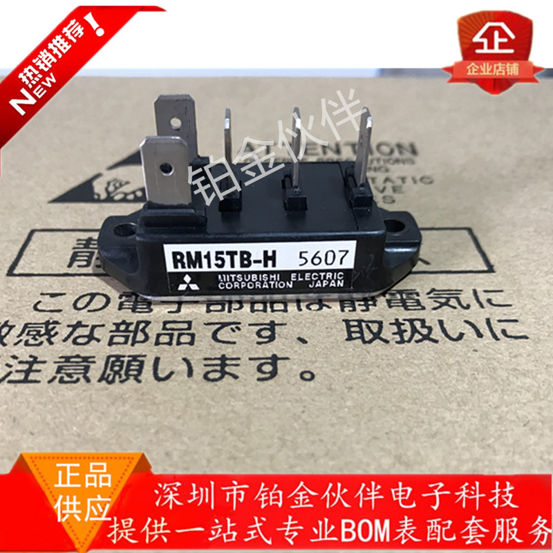 全新正品 DF30DB80 DF20DB80 RM15TB-H RM10TB-H 三相整流器 咨询