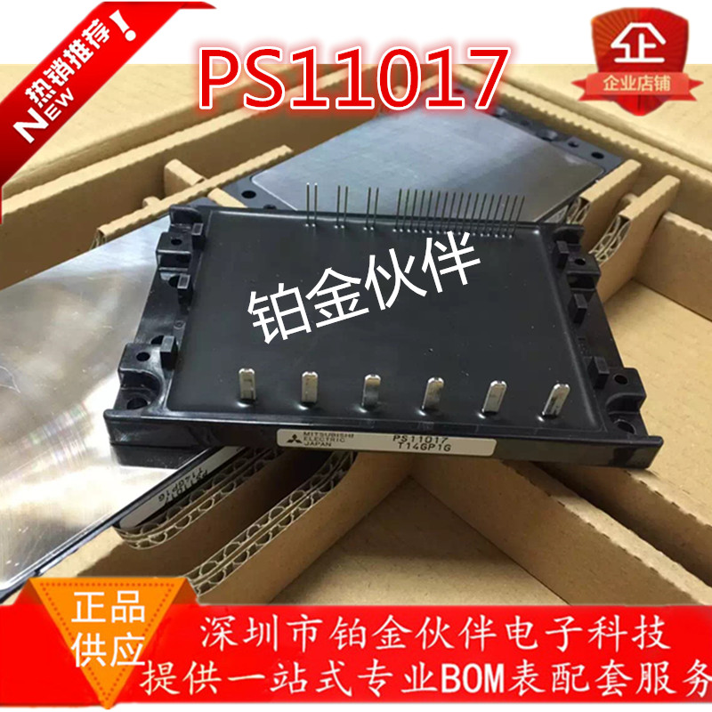 全新正品PS11035 PS11035-1 PS11016-A04 PS11017 PS11016 咨询