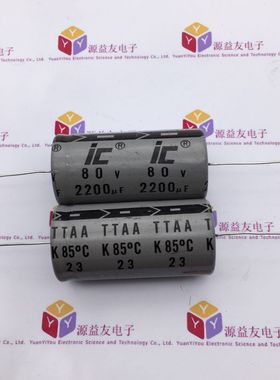 原装 IC美国伊利诺伊轴向 卧式电解电容80V2200uF25*50穿心电容