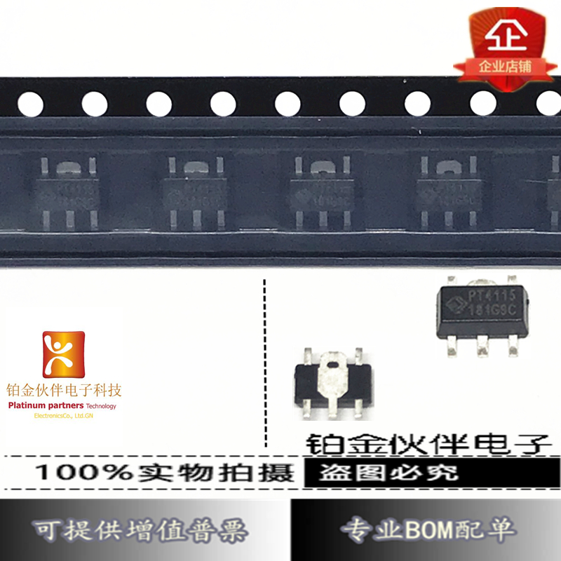 全新 华润矽威 PT4115 PT4115-89E SOT89/LED恒流驱动器 10个包邮