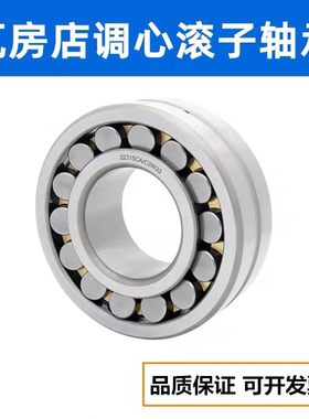 粉碎机振动筛轴承22316 22318 22320 22324 22326 22334 MB/C4 MA