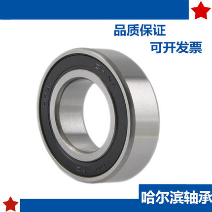 哈尔滨轴承6404 6405 6406 6407 6408 6409 6410 6411 ZZ RS