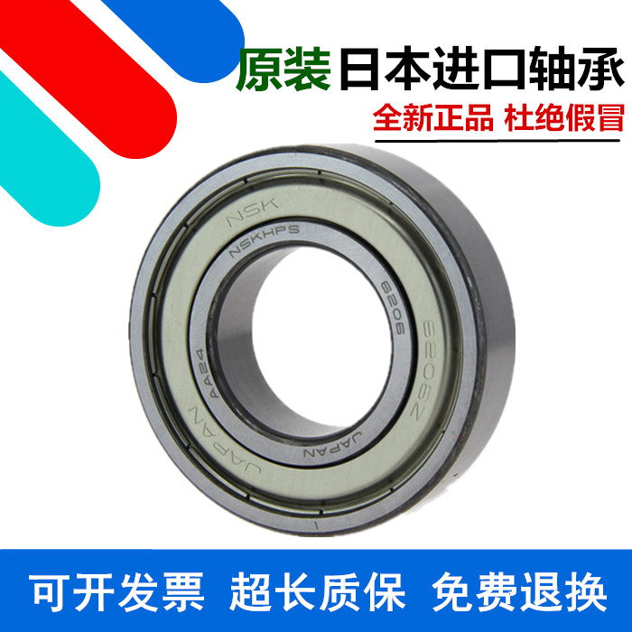 进口轴承高速6200/6201/6202/6203/6204/6205/6206Z ZZ DDU DU
