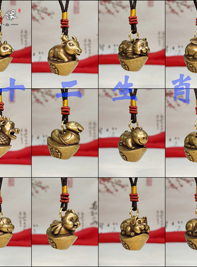 龙蛇招财进宝小挂件生肖鼠