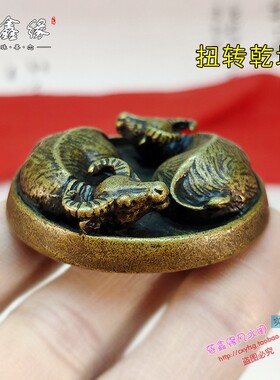 古玩扭转乾坤摆件实心纯铜工艺品