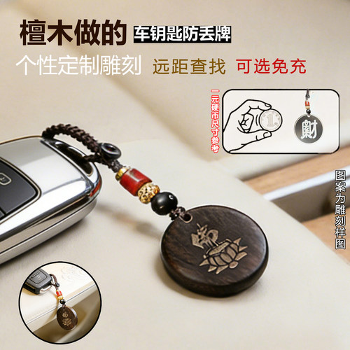 车载GPS定位器远程免充便携挂件
