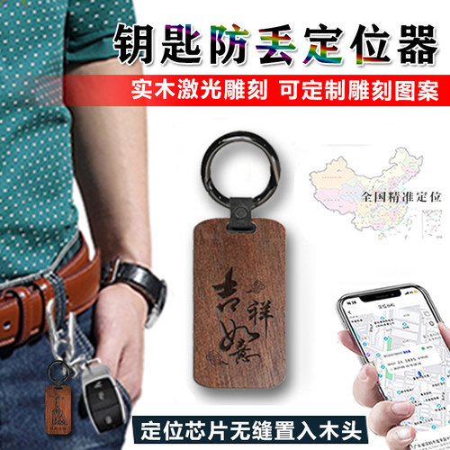 汽车gps定位器追跟器定仪器电动车载老人订位神器钥匙扣防走失jps