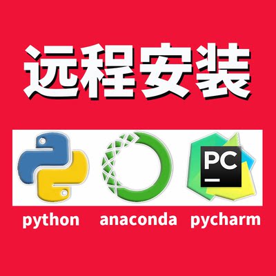 Navicat远程安装mysql数据库问题解决处理django运行报错搭建项目