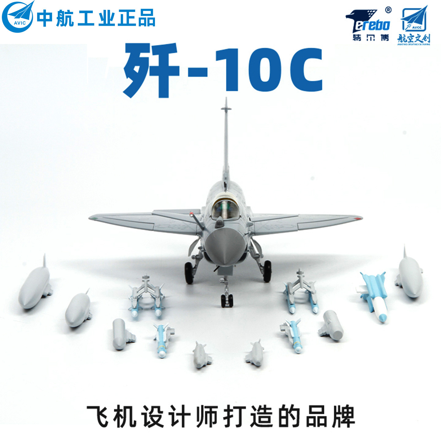 特尔博歼10C歼十合金飞机模型