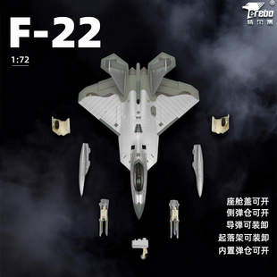 特尔博1 F22飞机模型收藏摆件军事模型 72f22战机模型合金仿真美式
