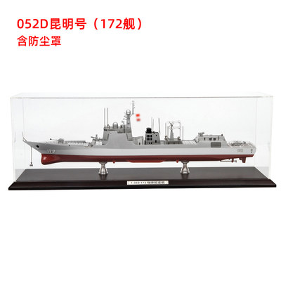 高档特尔博052D导弹驱逐舰模型052C军舰合金成品172昆明号171海口