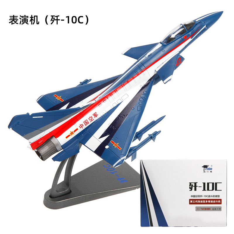 高档1:72歼10飞机模型合金战斗机J10歼十阅兵仿真航空模型航展歼1