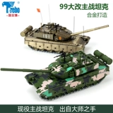 Реалистичный танк, фигурка, боевая машина, 14 года, цвет, масштаб 1:50