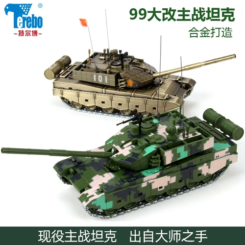 Реалистичный танк, фигурка, боевая машина, 14 года, цвет, масштаб 1:50